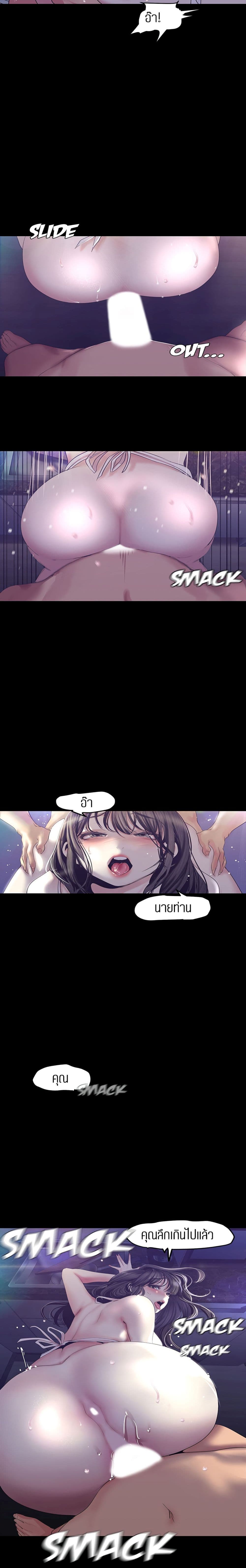 A Wonderful New World page 3