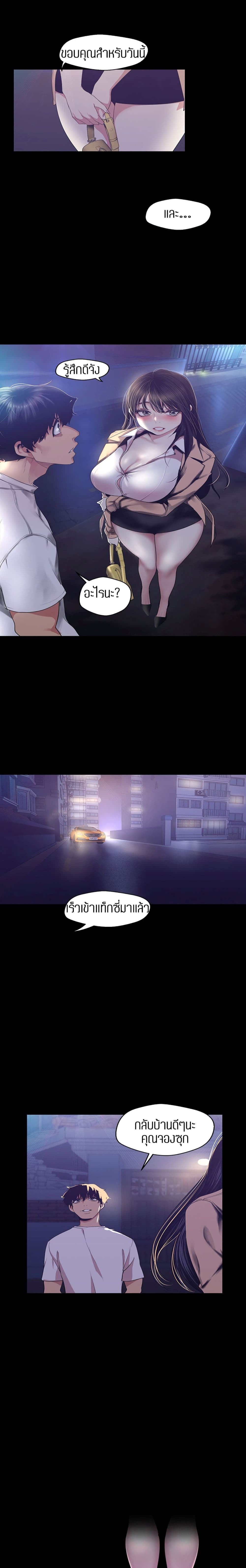 A Wonderful New World page 10