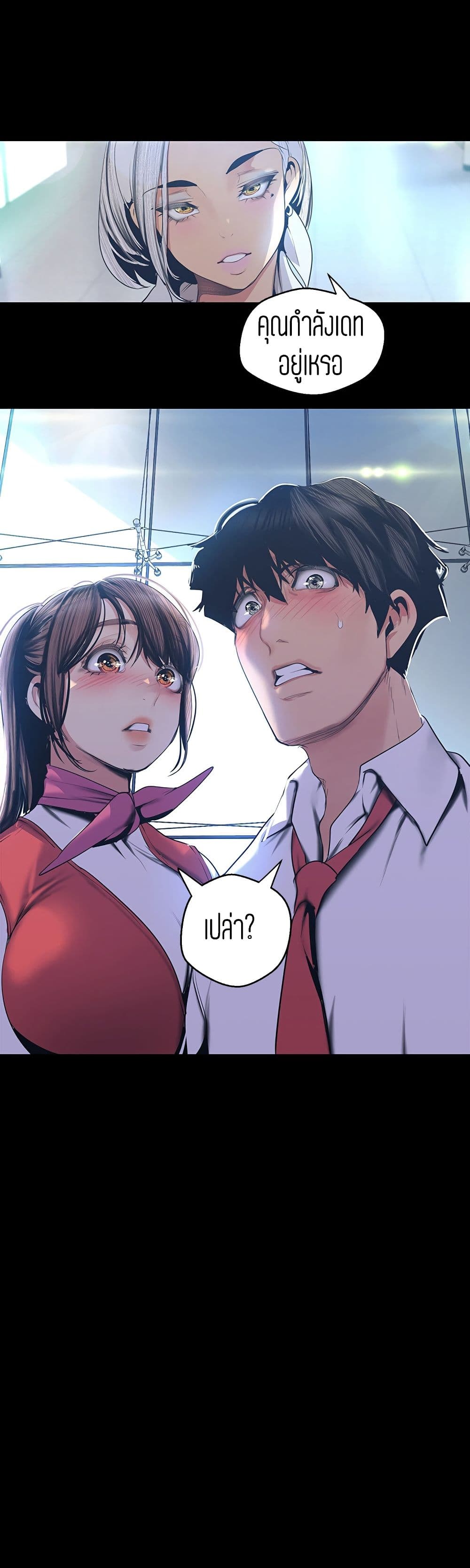 A Wonderful New World page 10