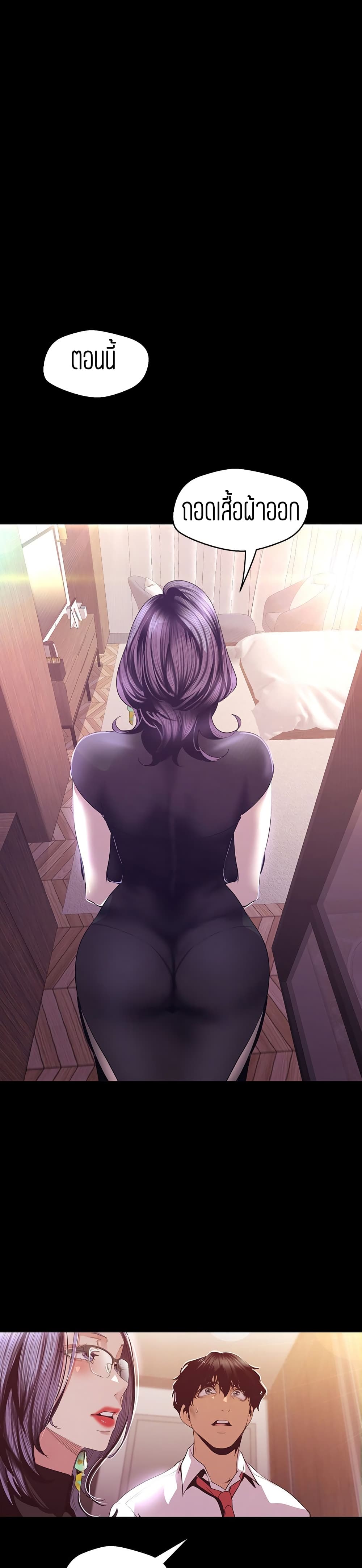 A Wonderful New World page 1