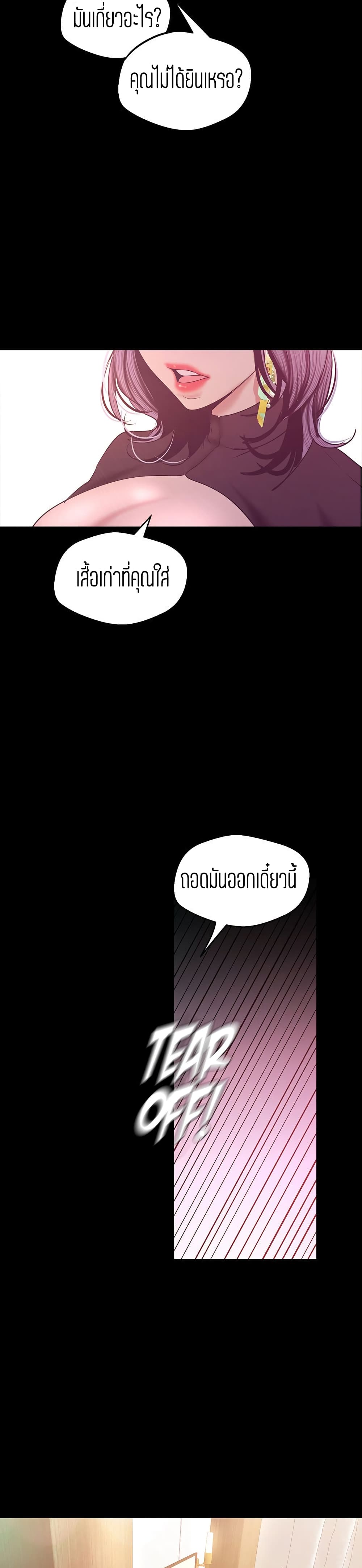 A Wonderful New World page 2