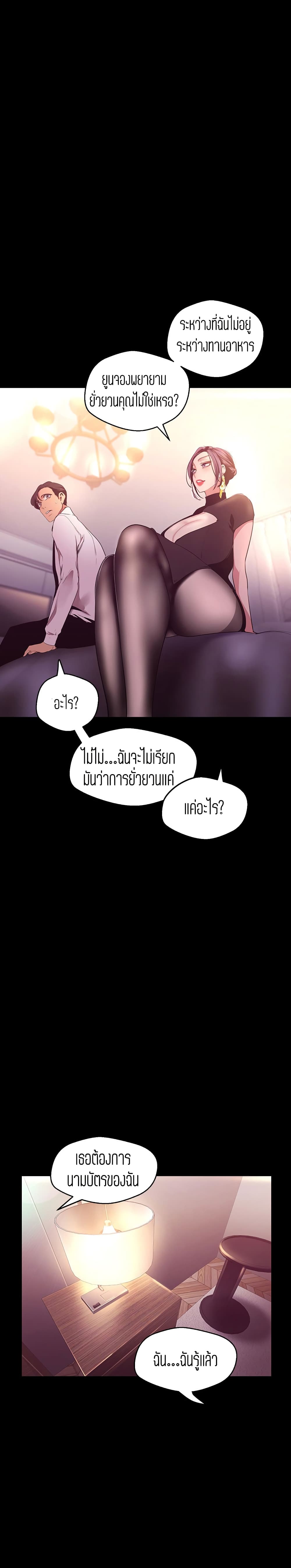 A Wonderful New World page 1