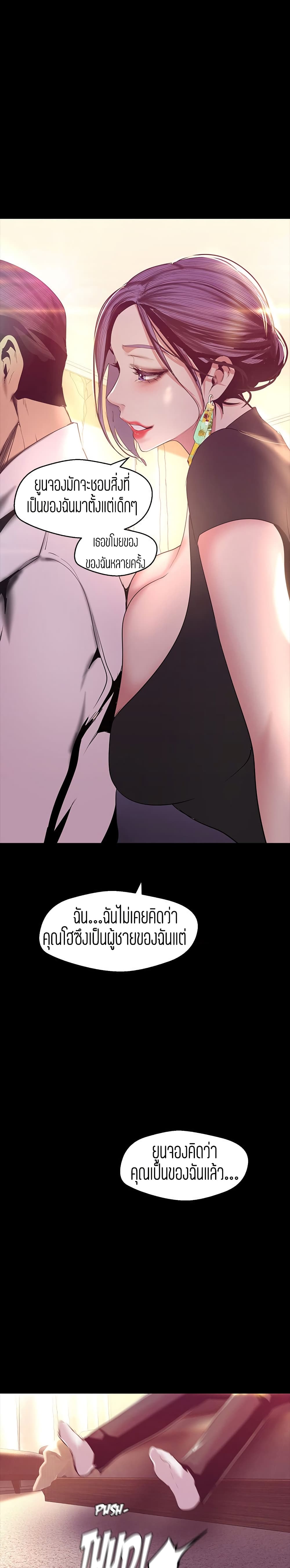 A Wonderful New World page 2
