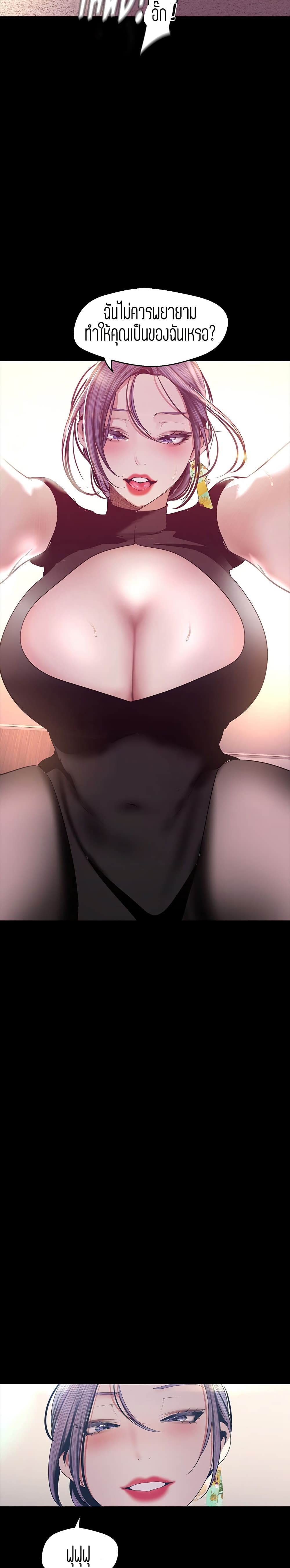 A Wonderful New World page 3
