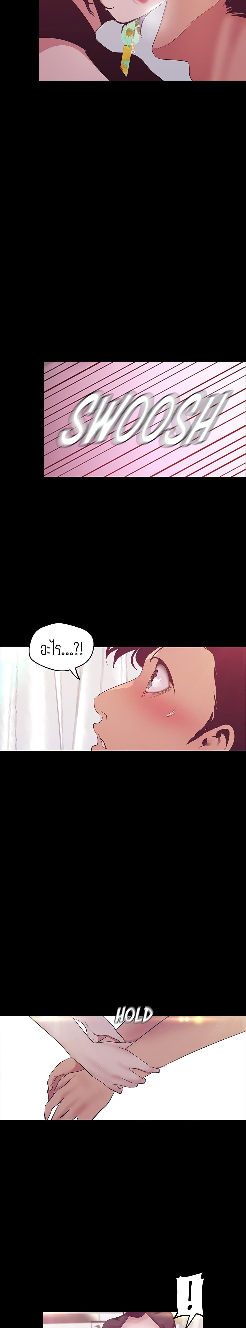 A Wonderful New World page 7