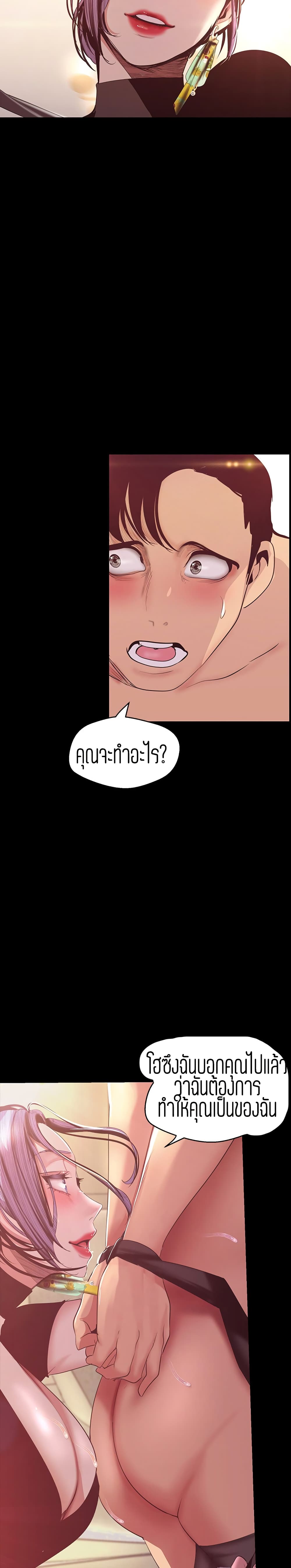 A Wonderful New World page 9