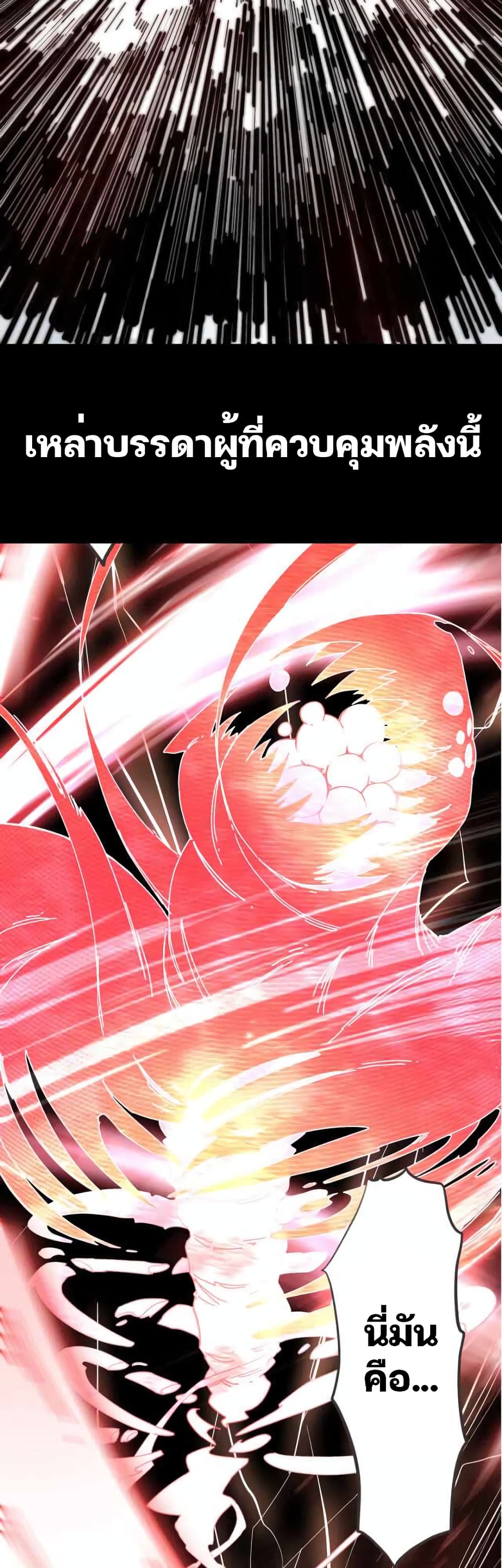 A World Where Only Superpowers Are Harmed page 6