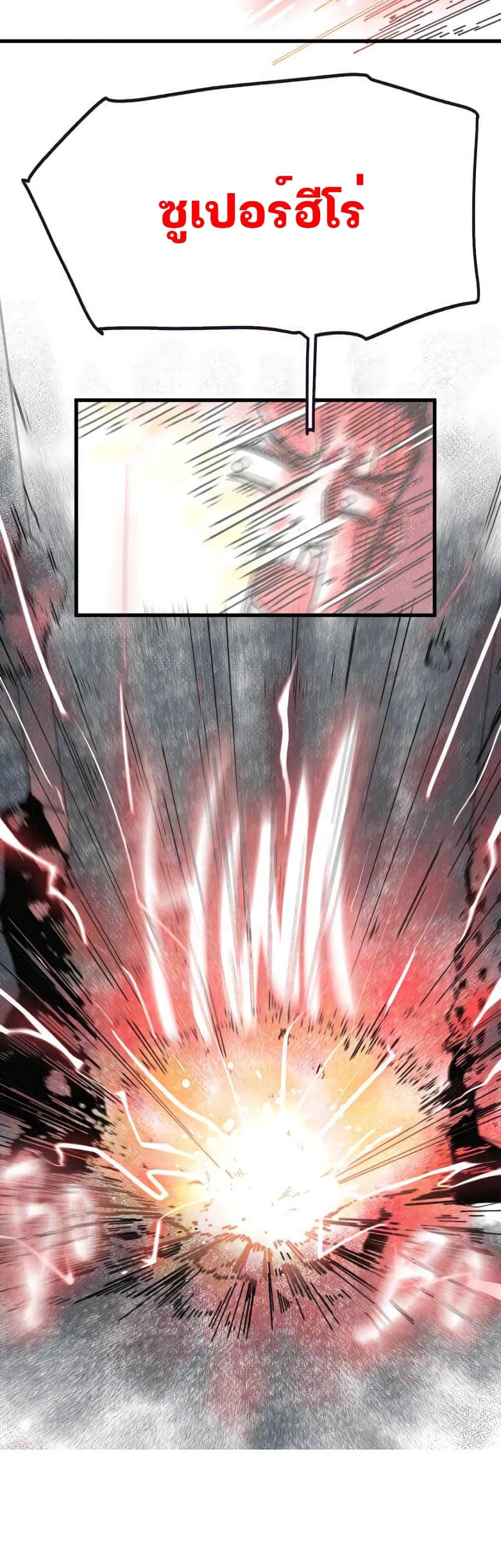 A World Where Only Superpowers Are Harmed page 10