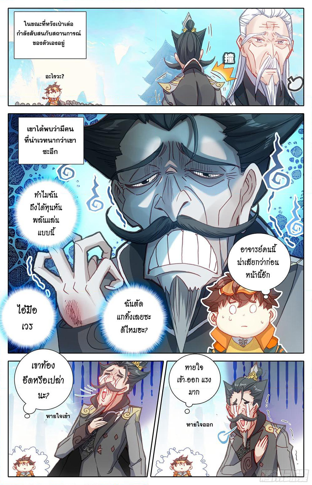 A World Worth Protecting page 4