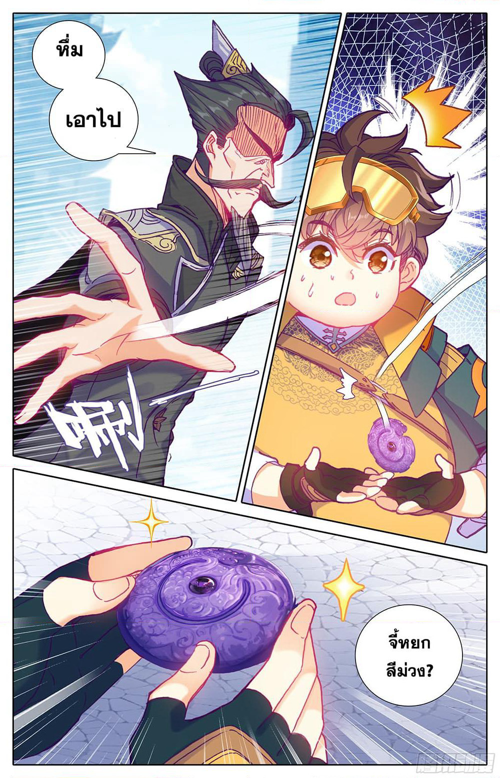 A World Worth Protecting page 10