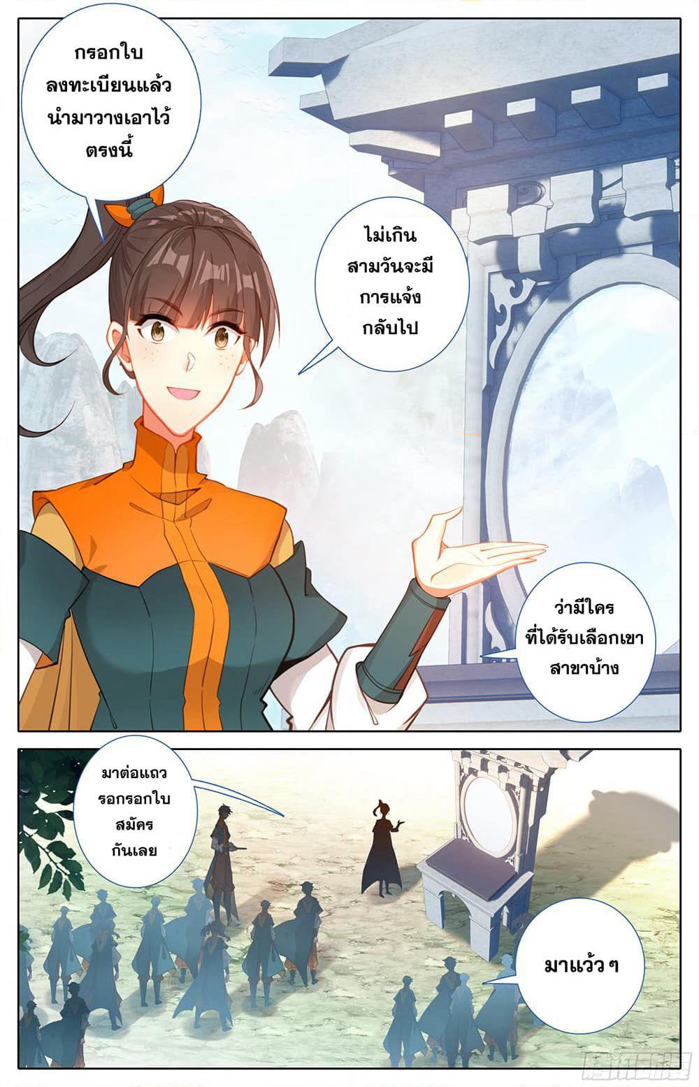 A World Worth Protecting page 9