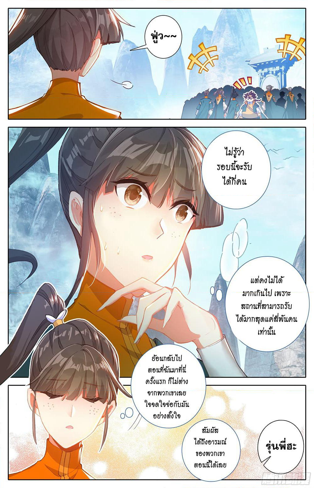 A World Worth Protecting page 10