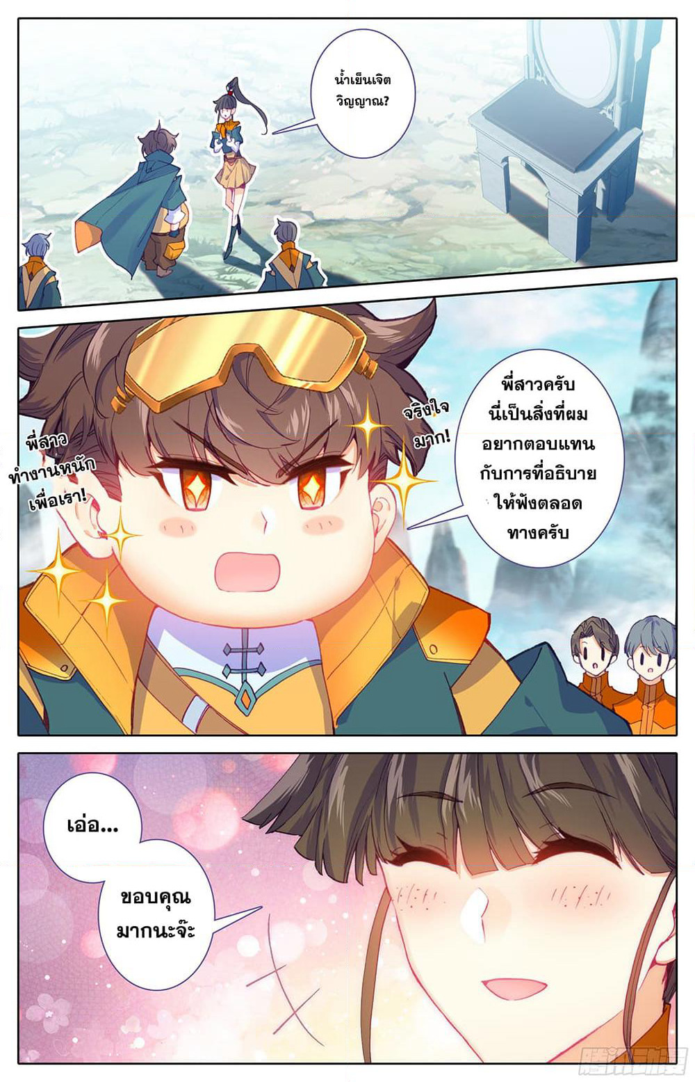 A World Worth Protecting page 2