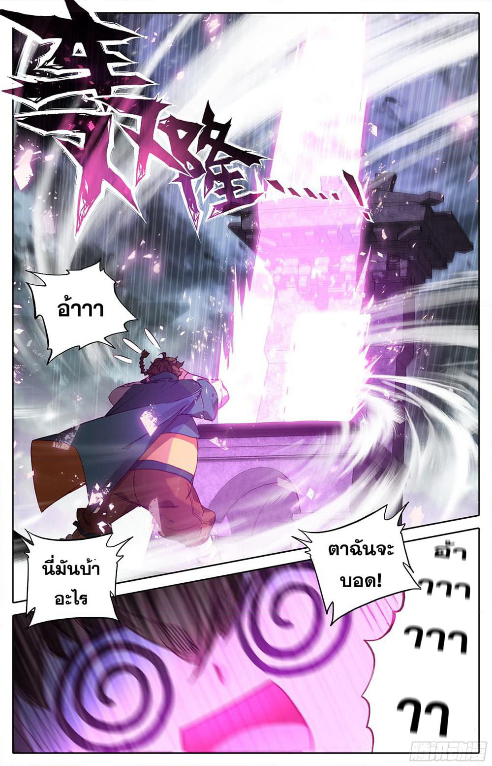 A World Worth Protecting page 7