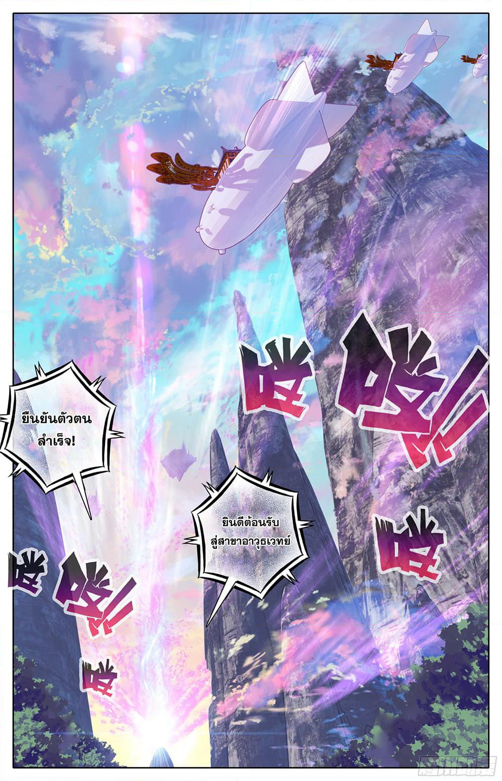 A World Worth Protecting page 9