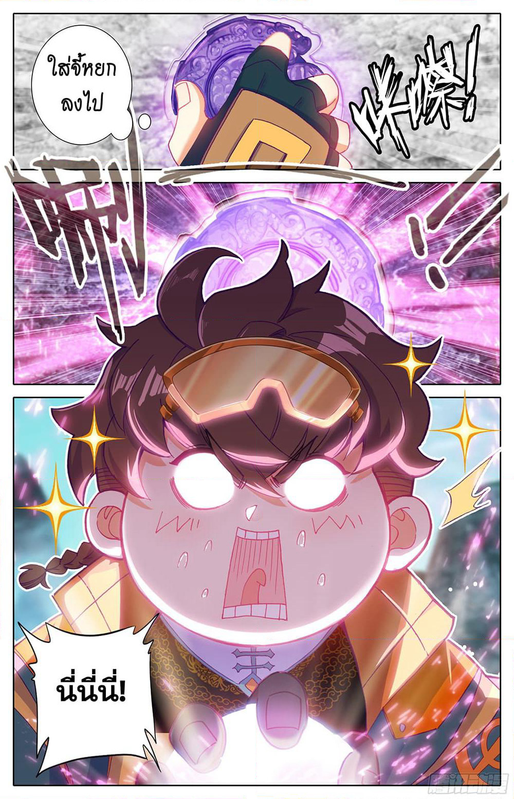 A World Worth Protecting page 3