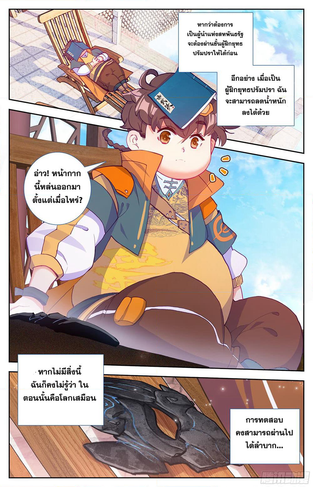 A World Worth Protecting page 9