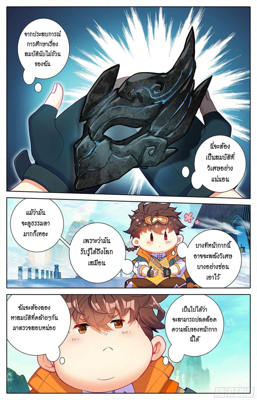 A World Worth Protecting page 10