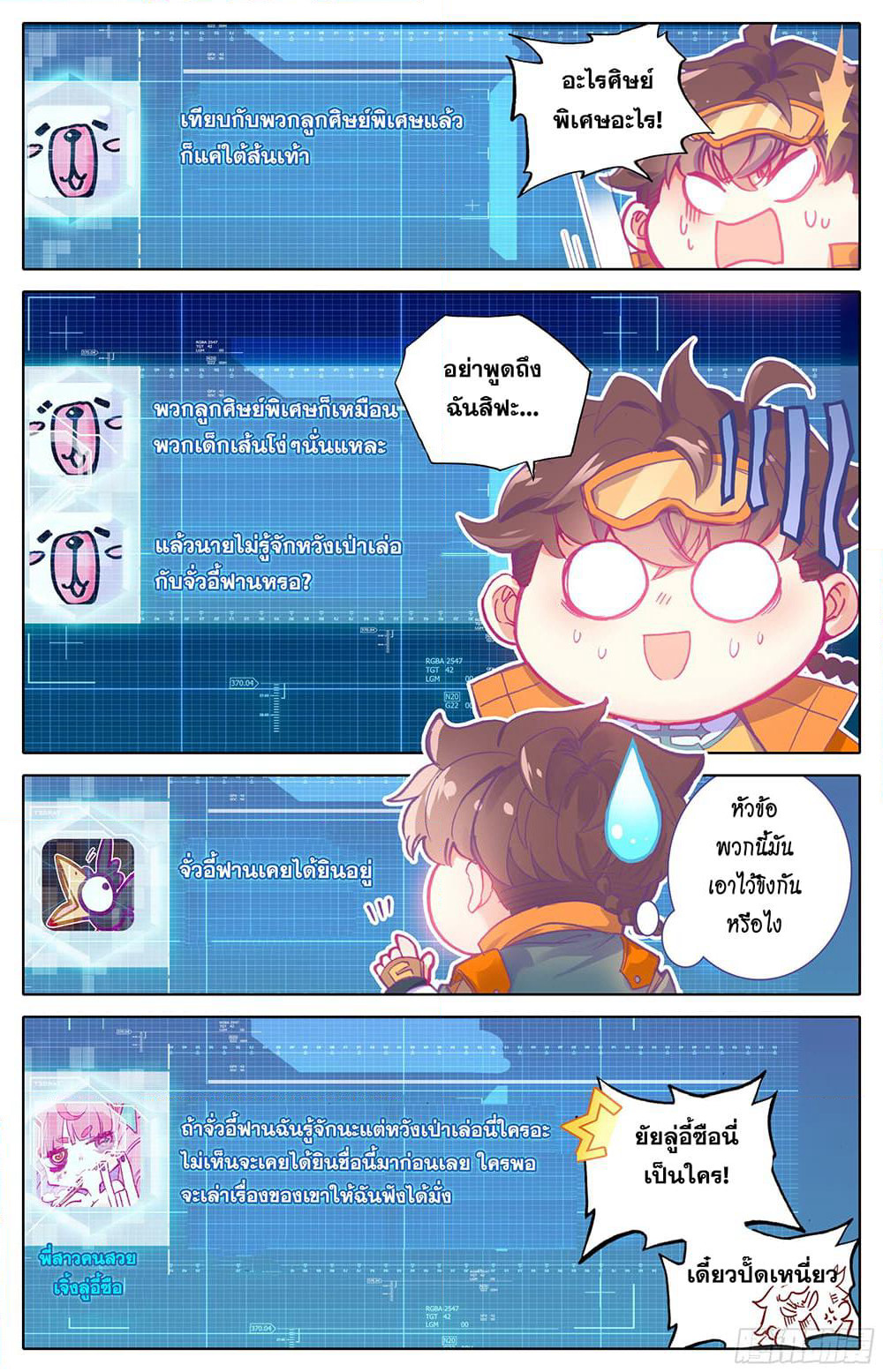 A World Worth Protecting page 5