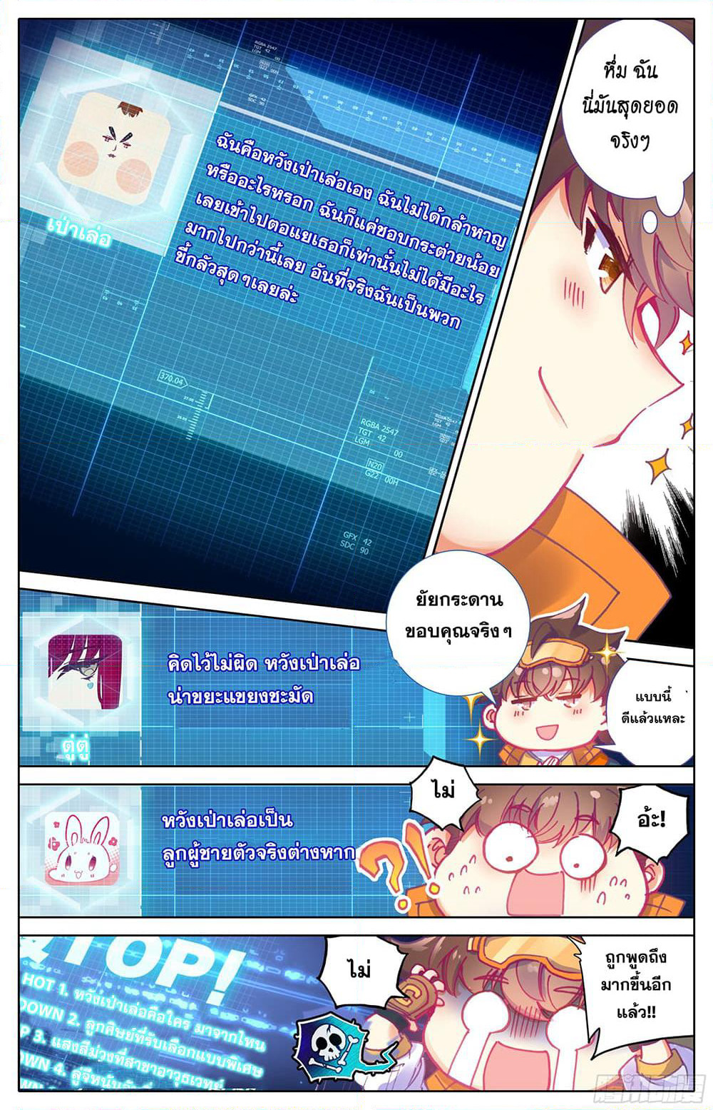 A World Worth Protecting page 7