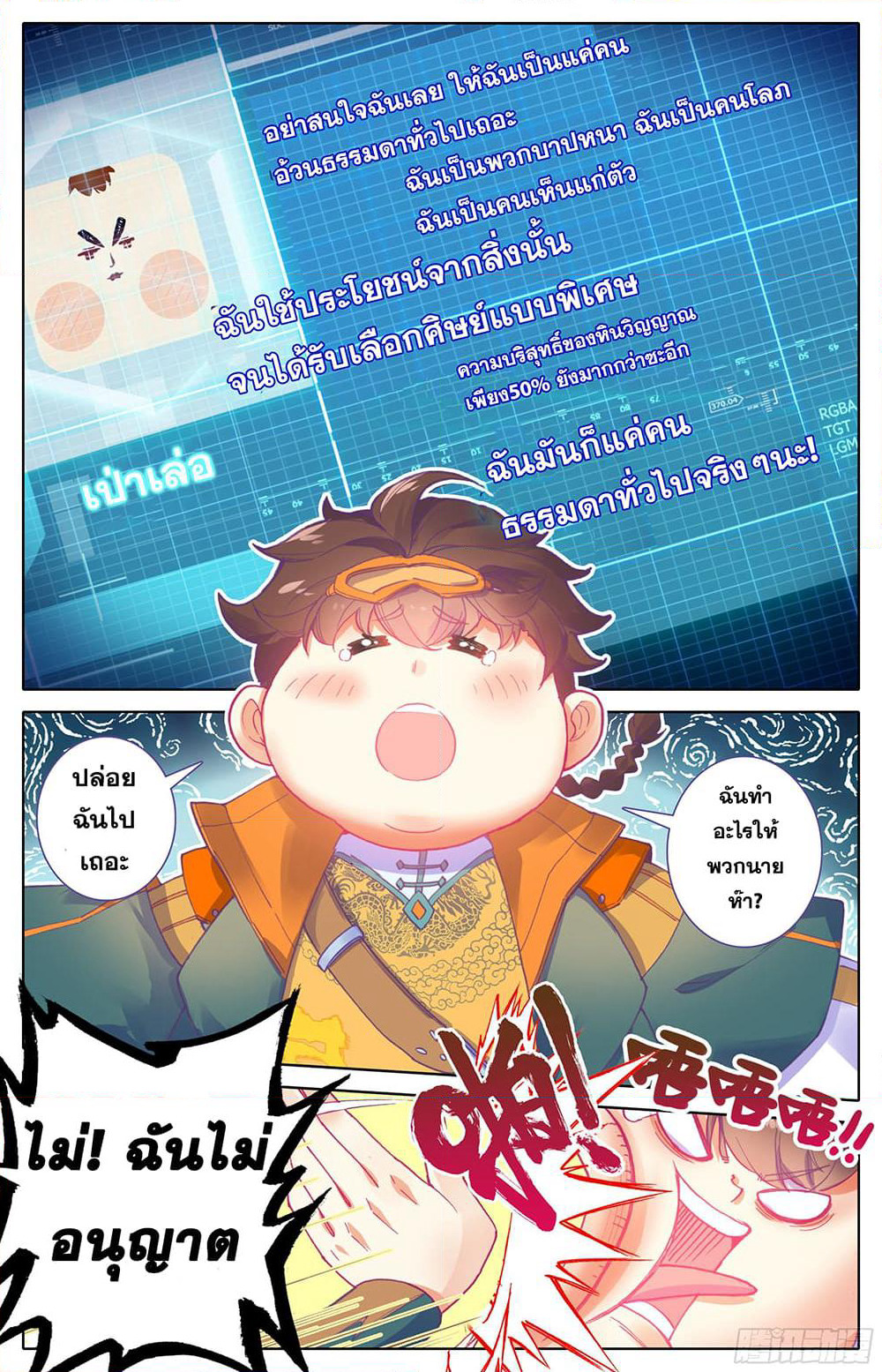 A World Worth Protecting page 9