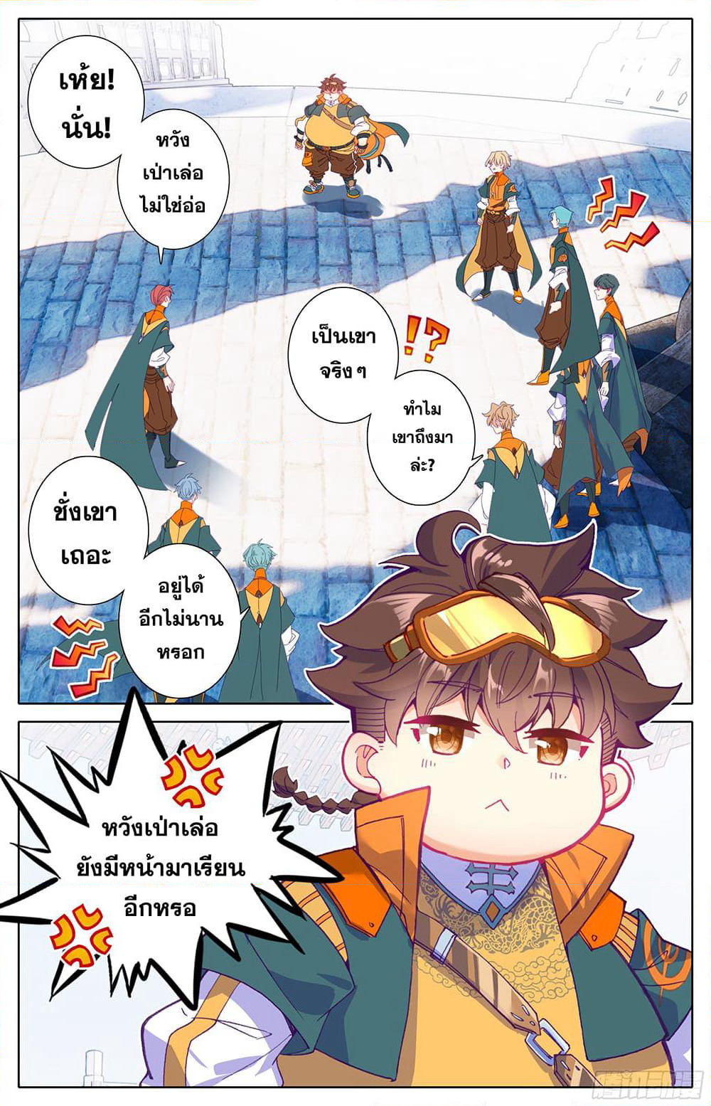 A World Worth Protecting page 10