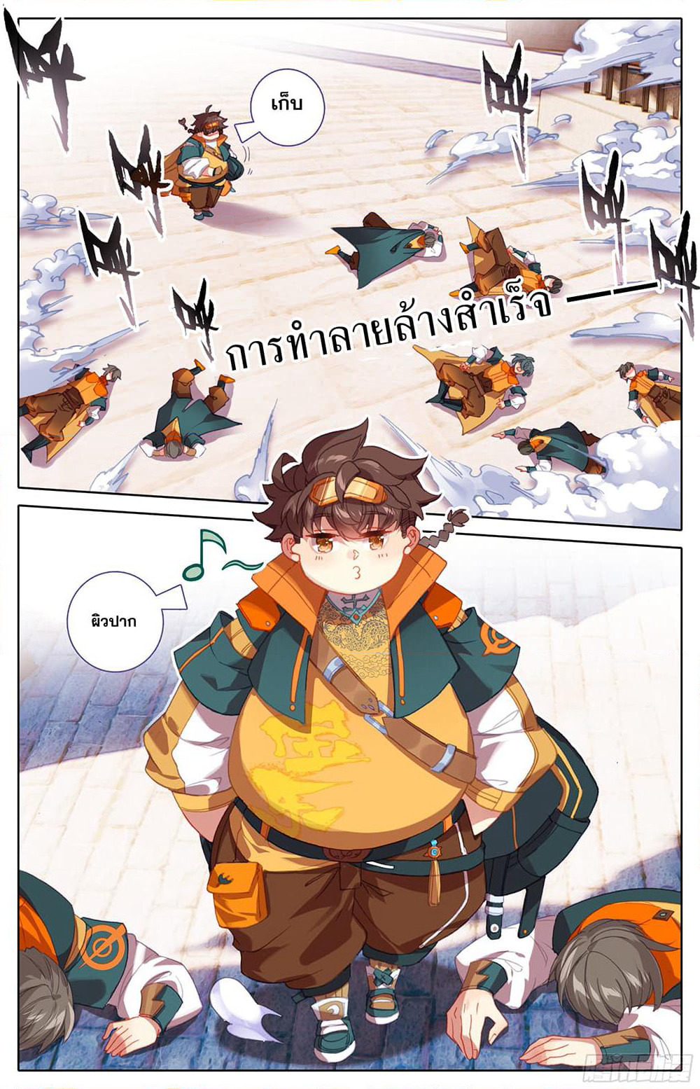 A World Worth Protecting page 4