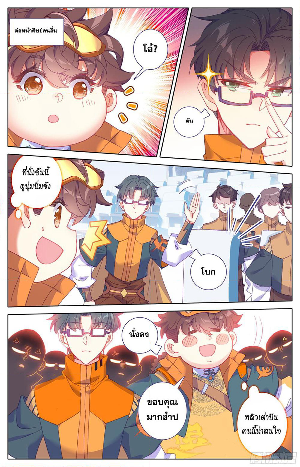 A World Worth Protecting page 5