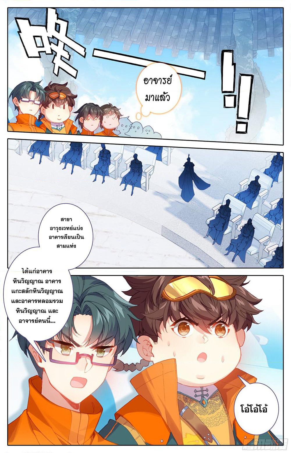 A World Worth Protecting page 6