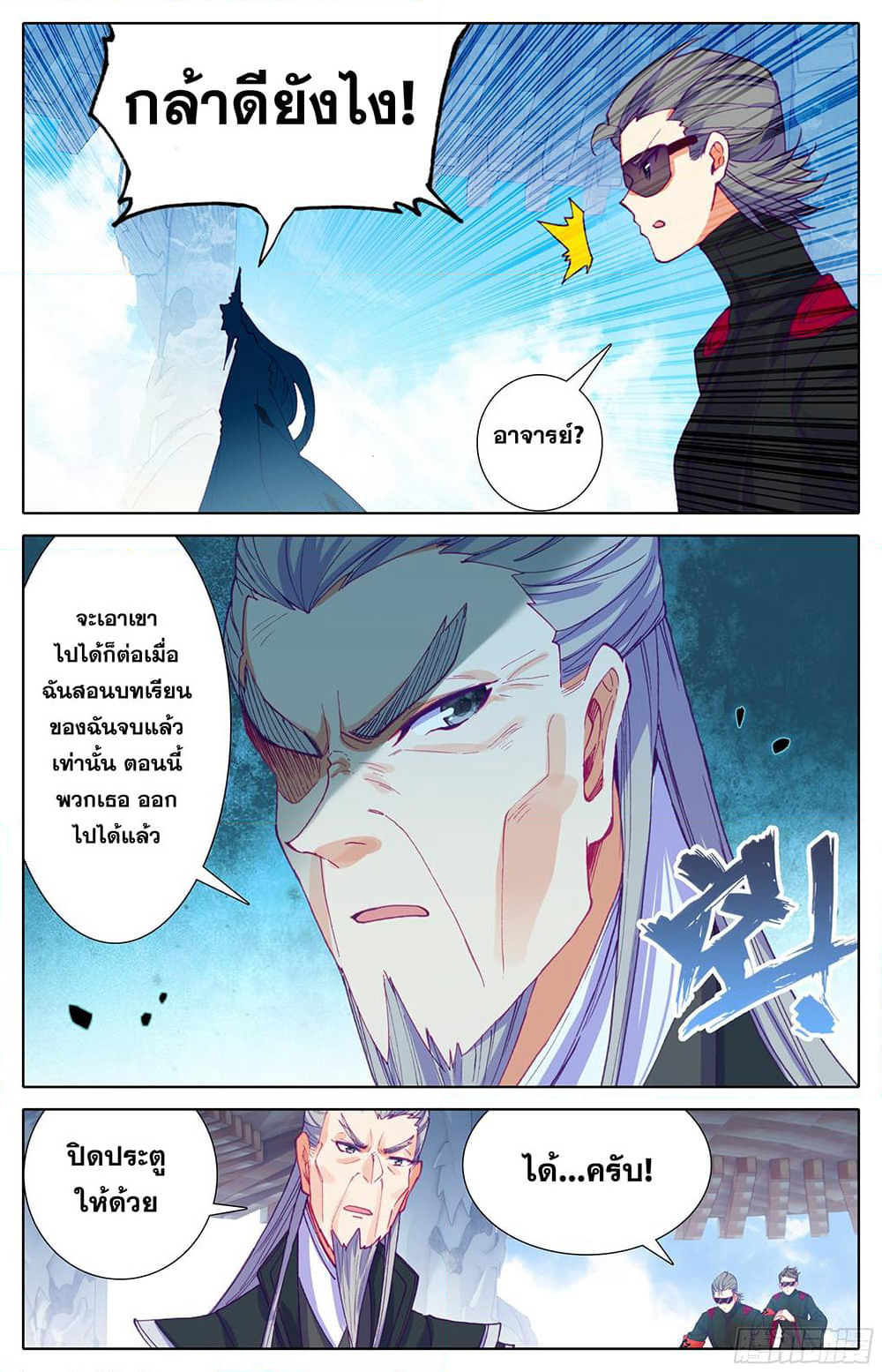 A World Worth Protecting page 7