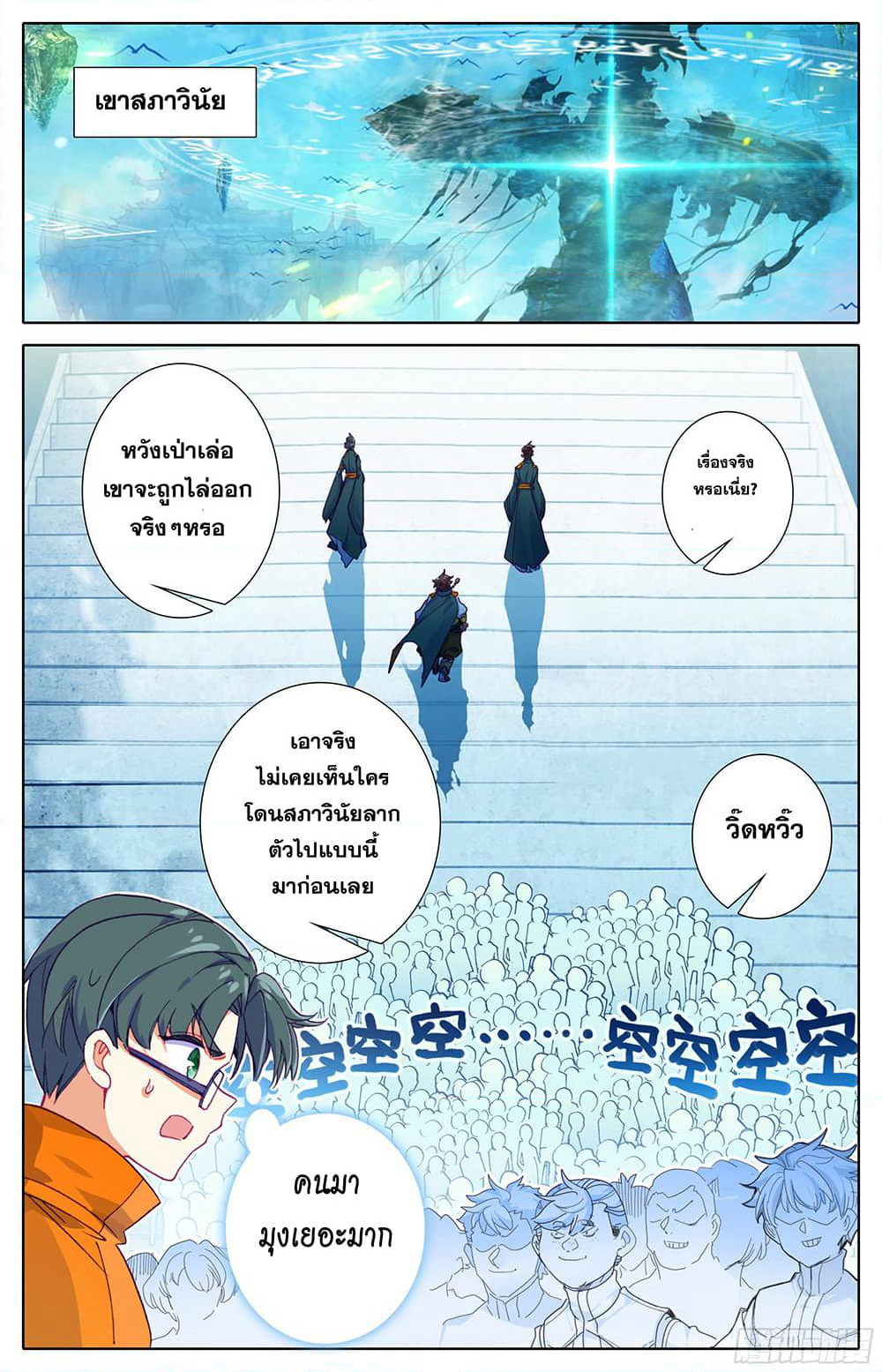 A World Worth Protecting page 10