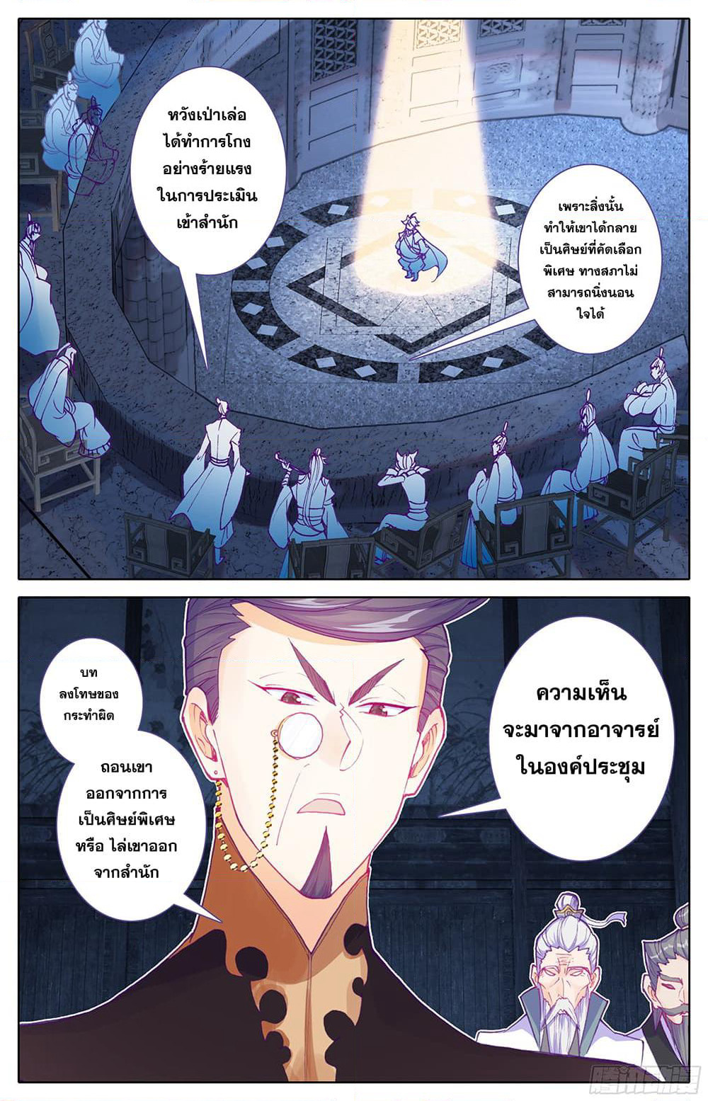 A World Worth Protecting page 3