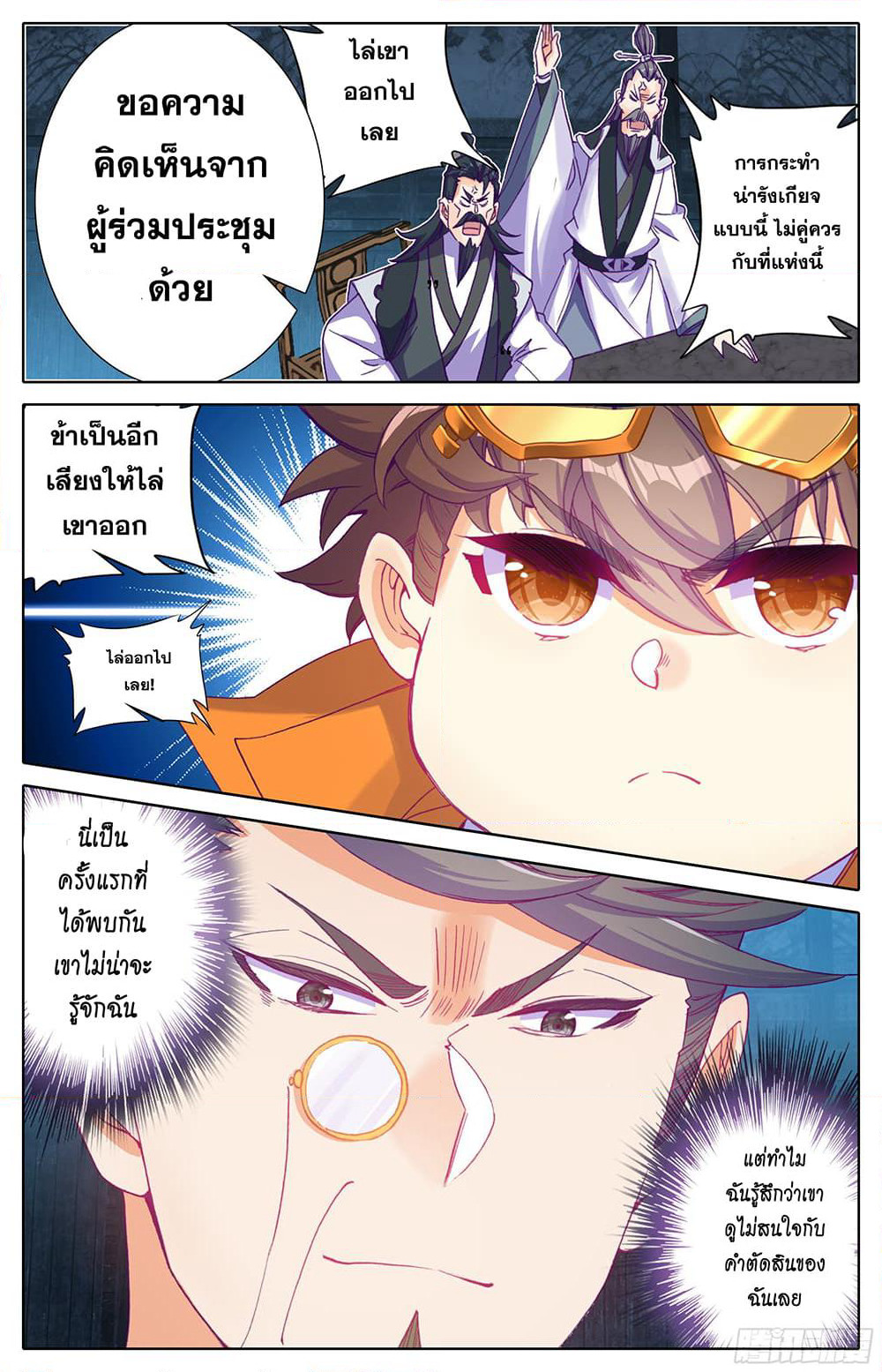 A World Worth Protecting page 4