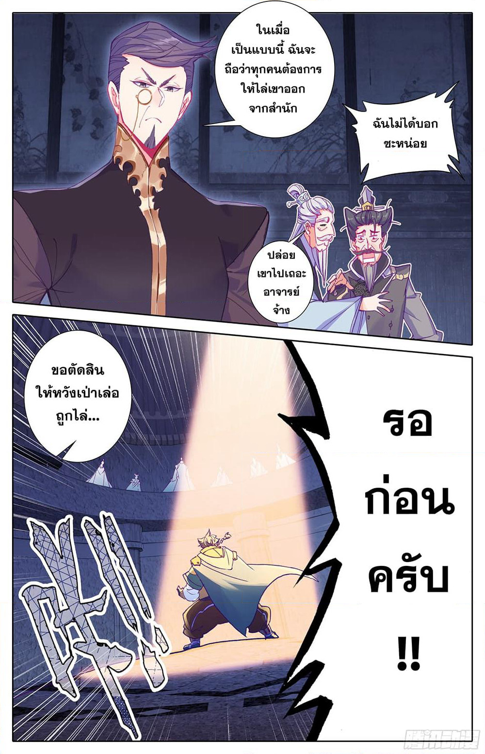 A World Worth Protecting page 7