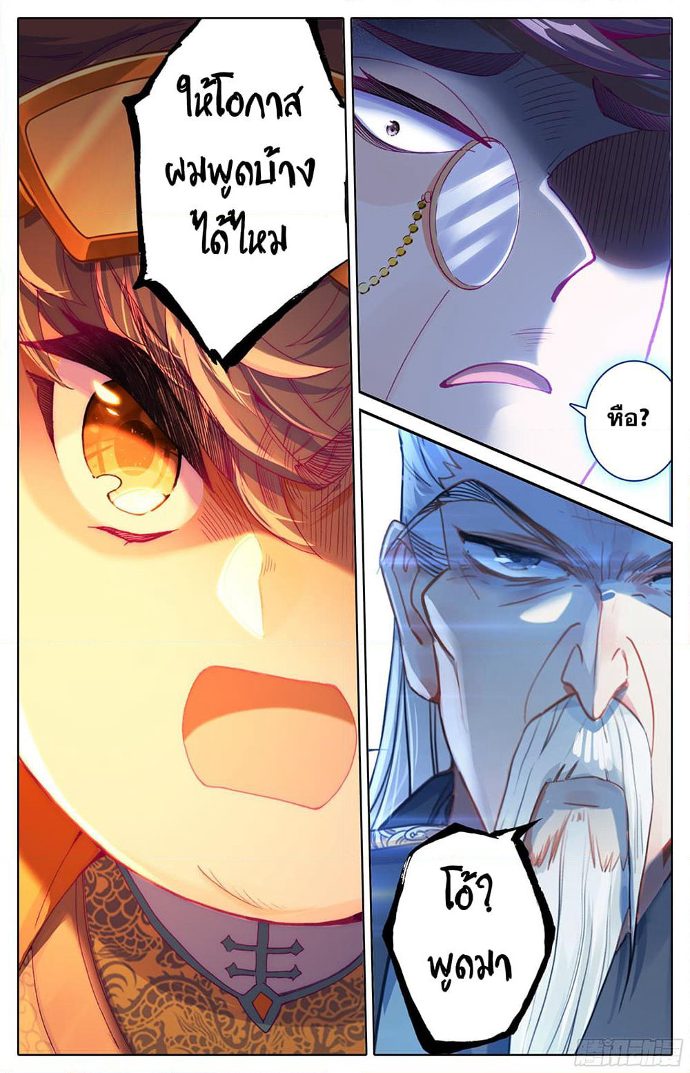 A World Worth Protecting page 8