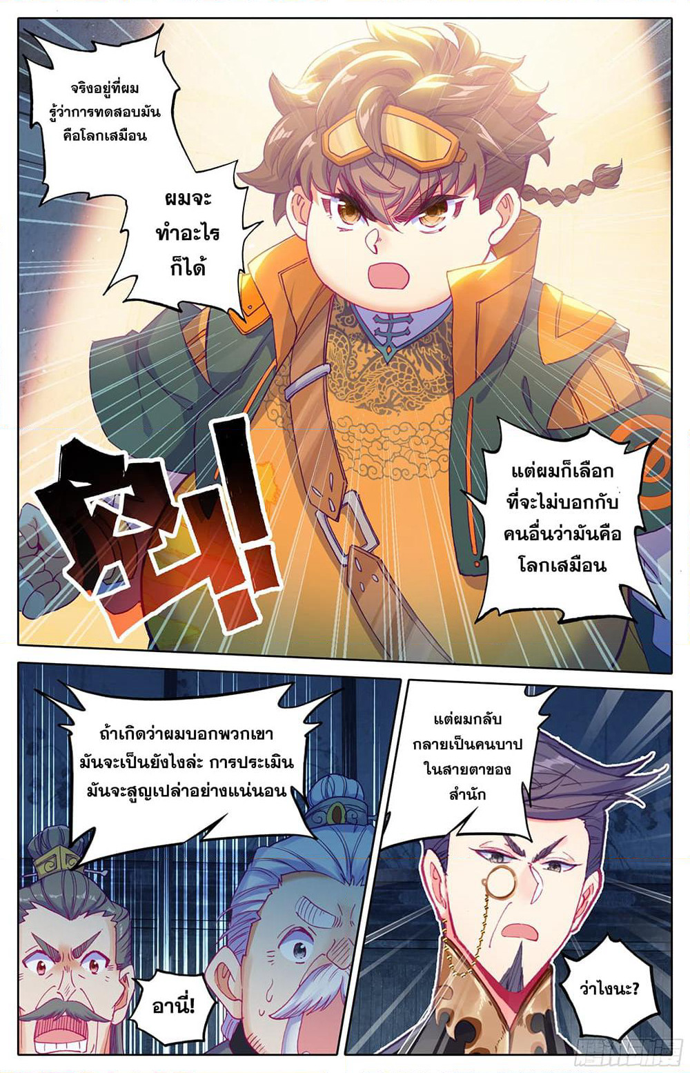 A World Worth Protecting page 9