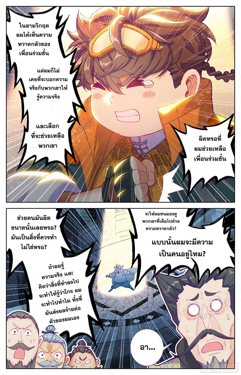 A World Worth Protecting page 10