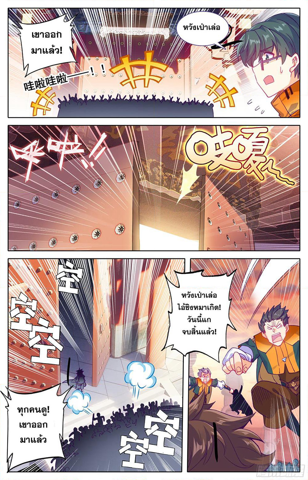 A World Worth Protecting page 2