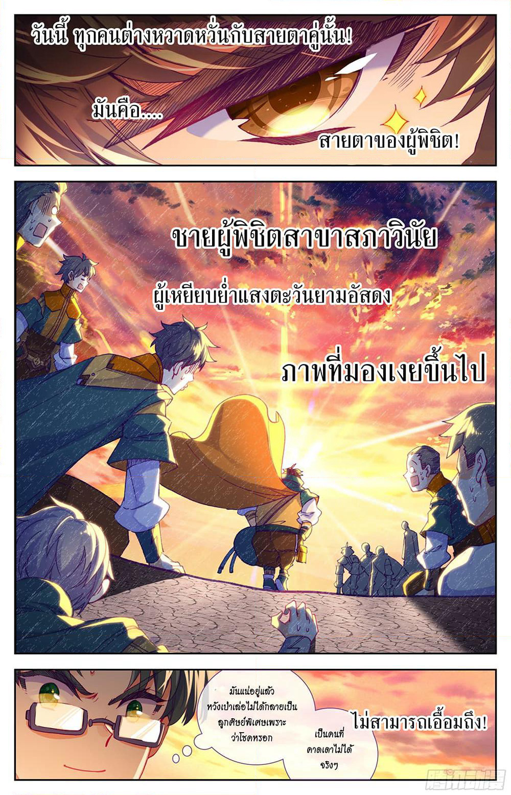 A World Worth Protecting page 4