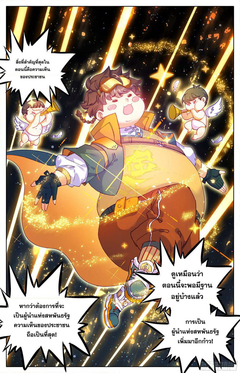 A World Worth Protecting page 6