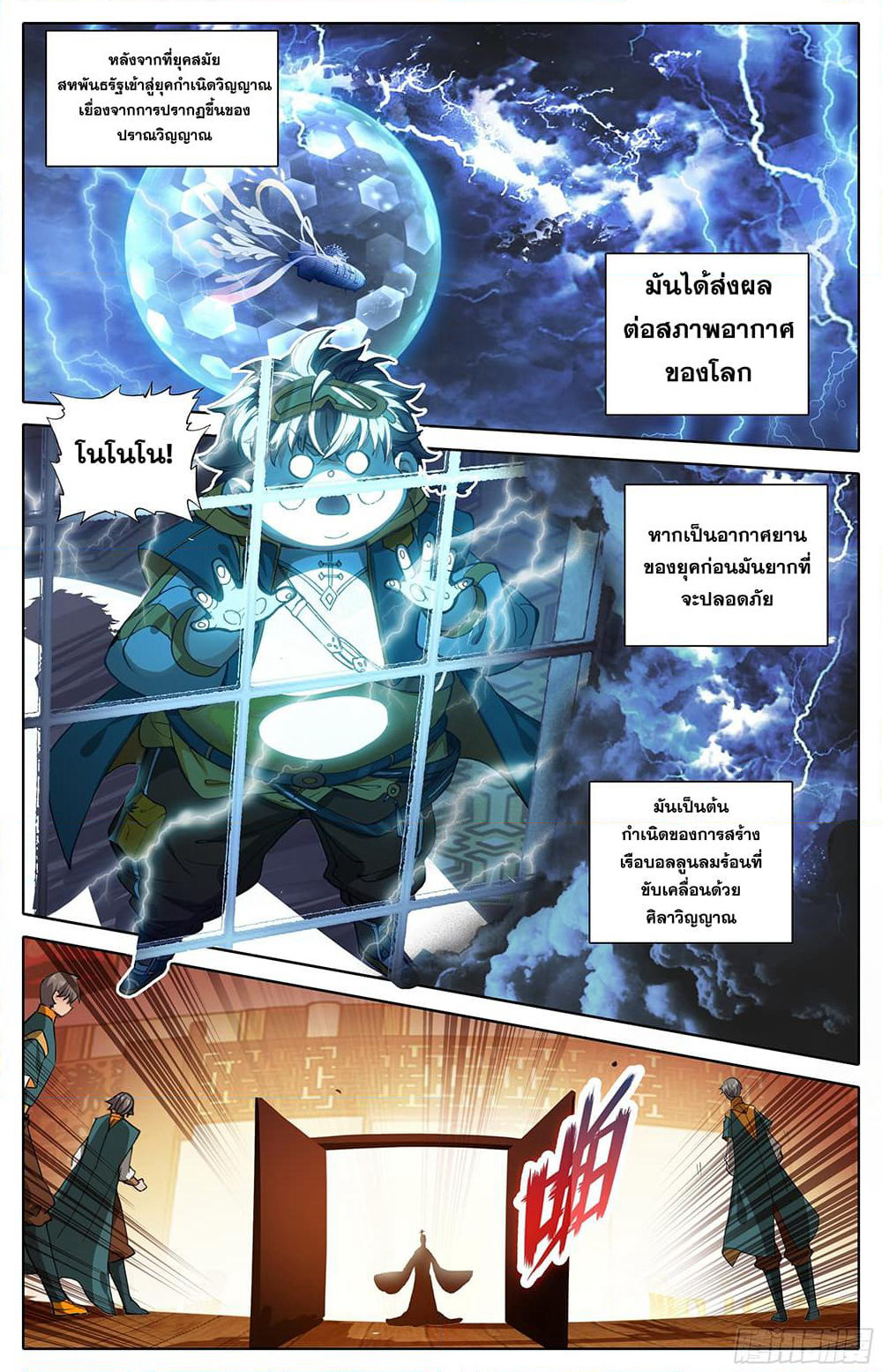 A World Worth Protecting page 2