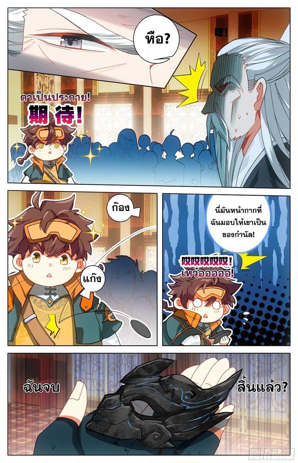 A World Worth Protecting page 4