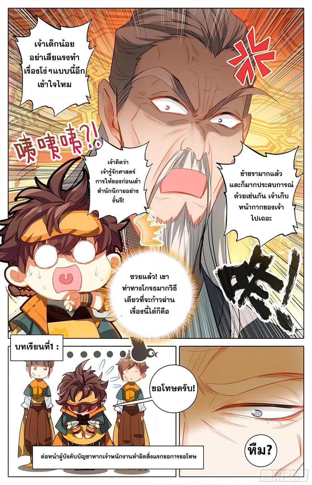 A World Worth Protecting page 5