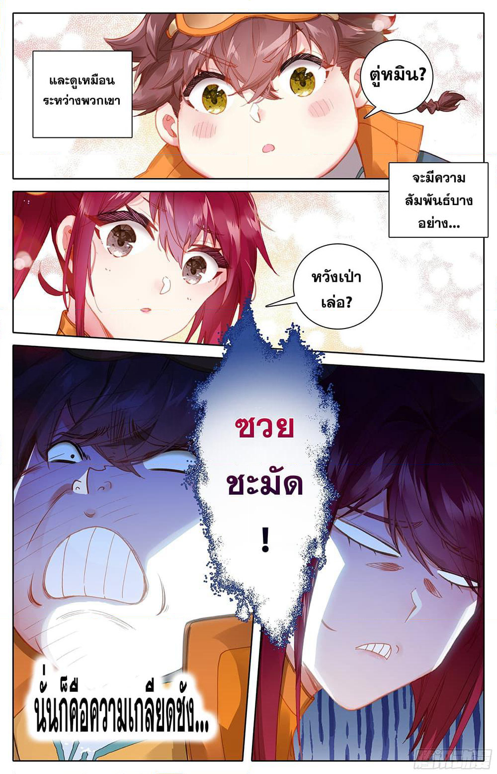 A World Worth Protecting page 10