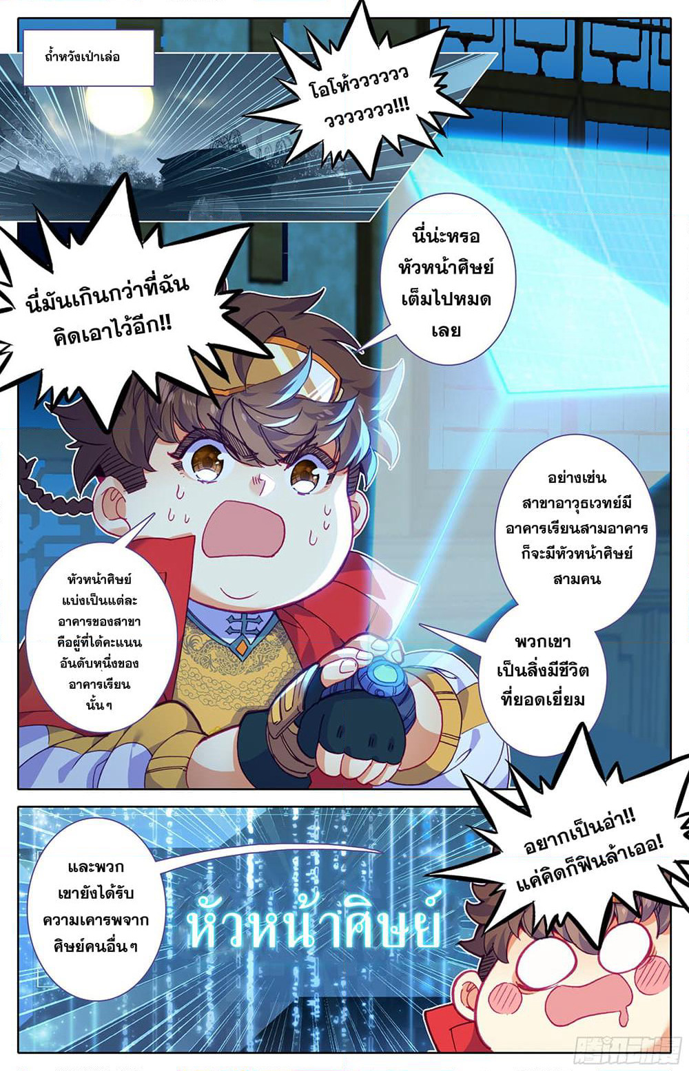 A World Worth Protecting page 6