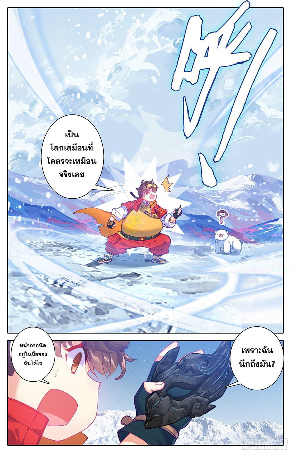A World Worth Protecting page 9