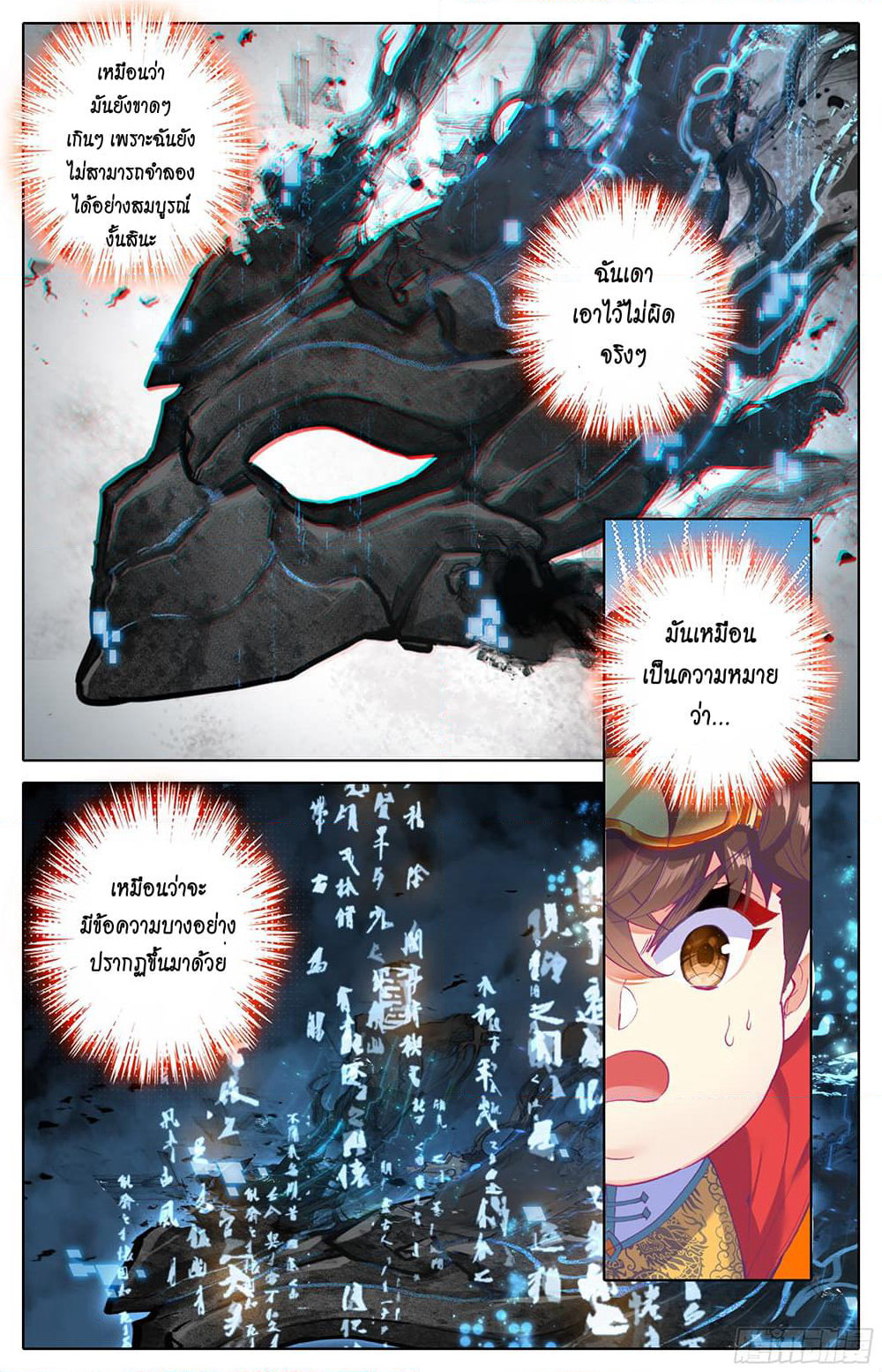 A World Worth Protecting page 10