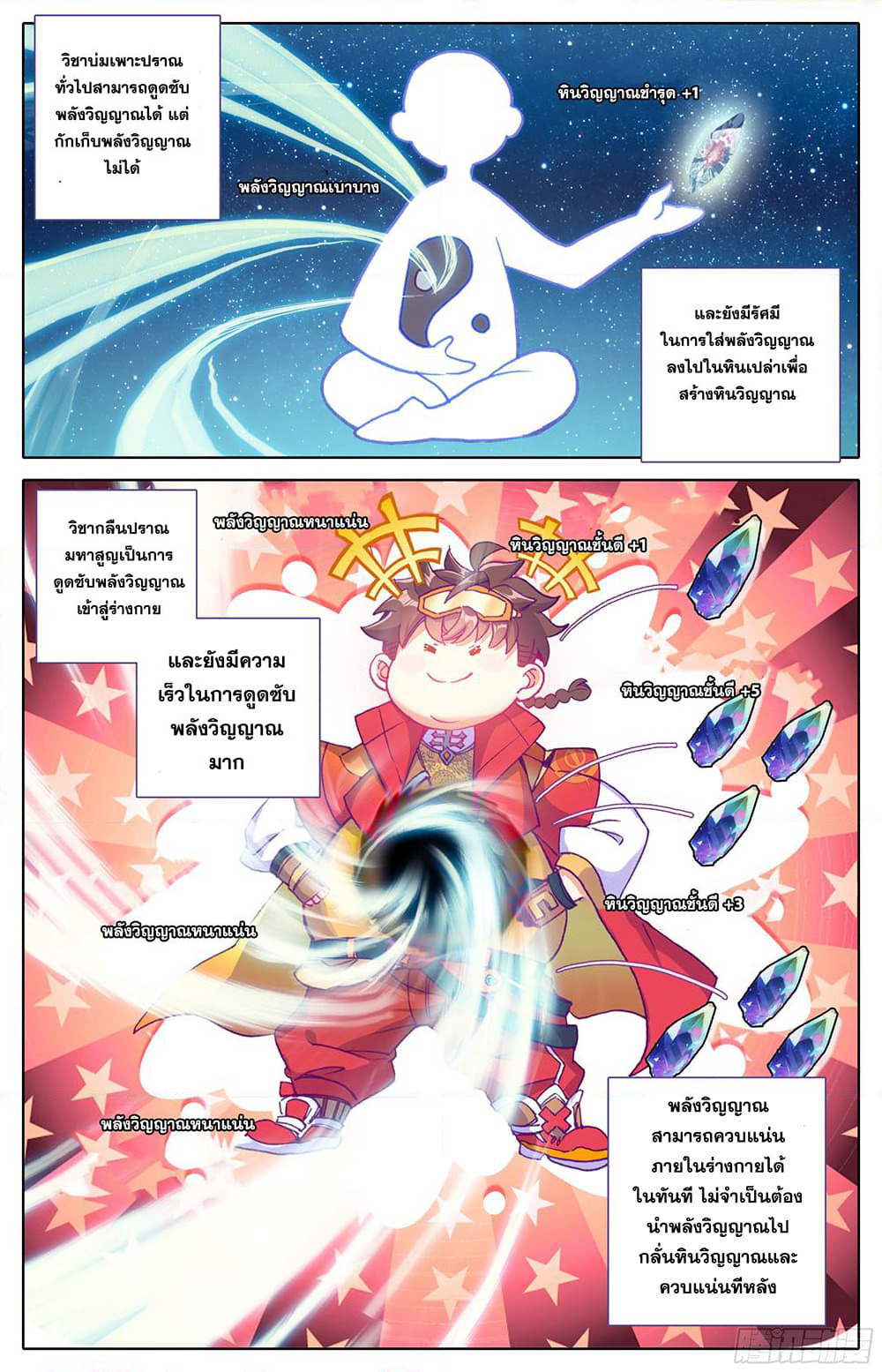 A World Worth Protecting page 2