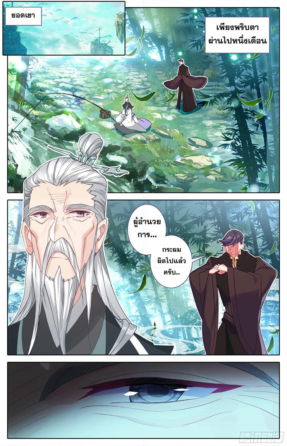 A World Worth Protecting page 7
