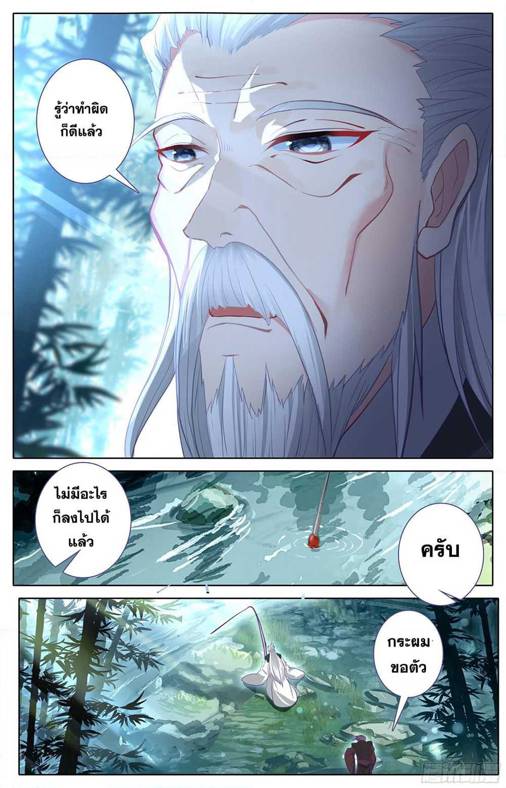 A World Worth Protecting page 9